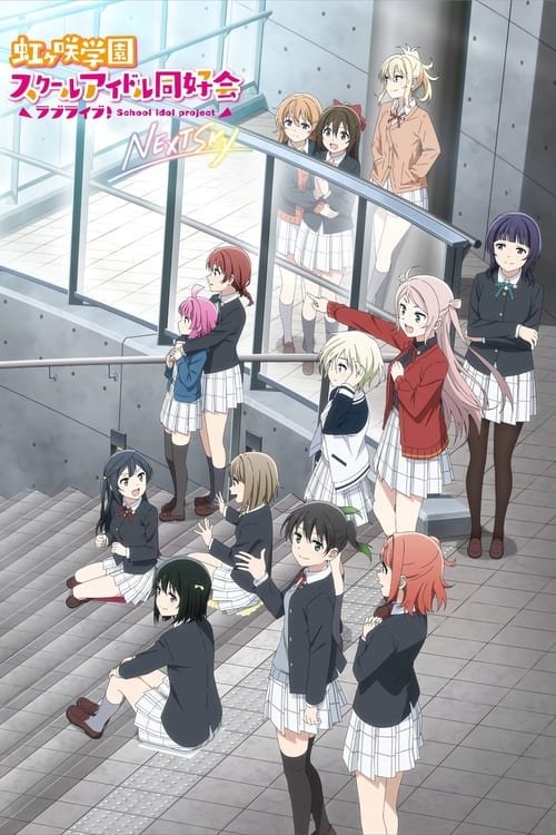 Love Live! Nijigasaki High School Idol Club: Next Sky movie