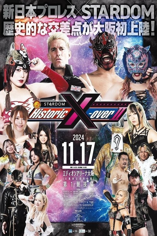 NJPW x STARDOM: Historic X-Over II movie