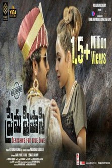 Prema Pipasi movie