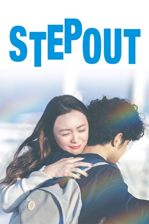 STEP OUT movie