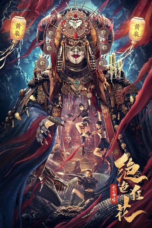 The Dragon Trace Palace of Exquisite Wild Flowers movie