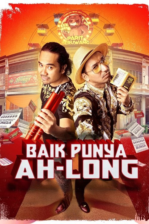 The Good Loan Sharks movie