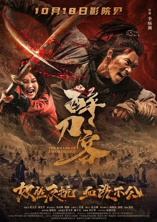 The Killer of Swordsmen movie