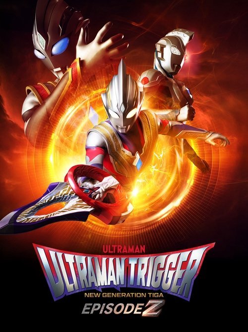Ultraman Trigger: Episode Z movie