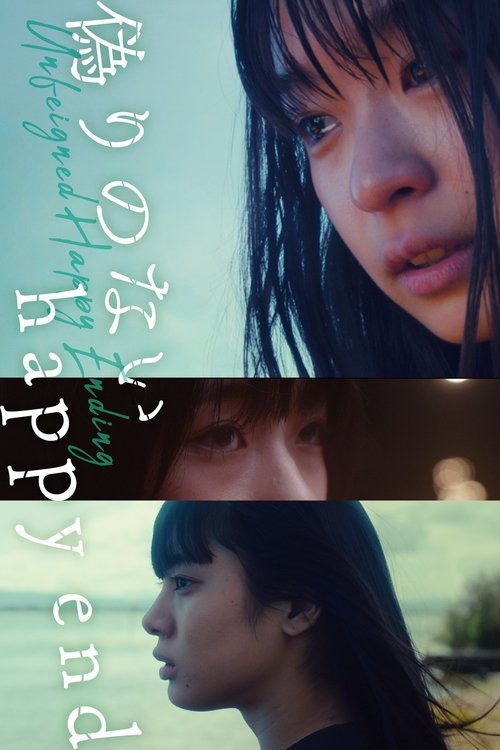 Unfeigned Happy Ending movie