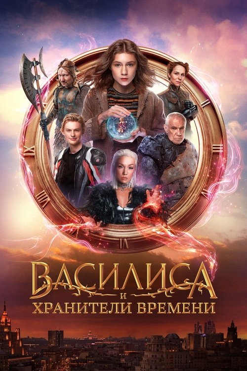 Vasilisa and the Queen of Likes movie