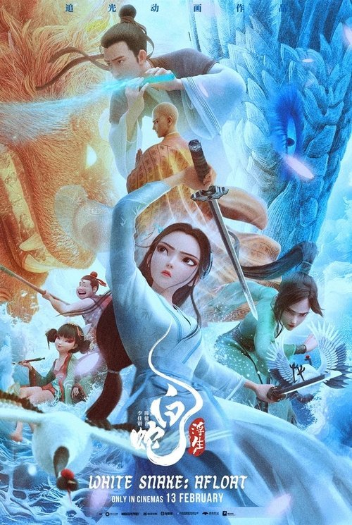 White Snake: Afloat movie
