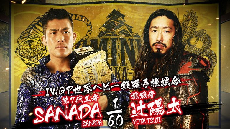 NJPW Dominion 6.4 in Osaka-jo Hall movie backdrop