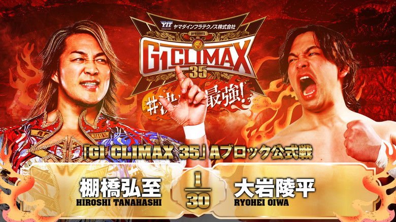 NJPW G1 Climax 35: Day 7 movie backdrop