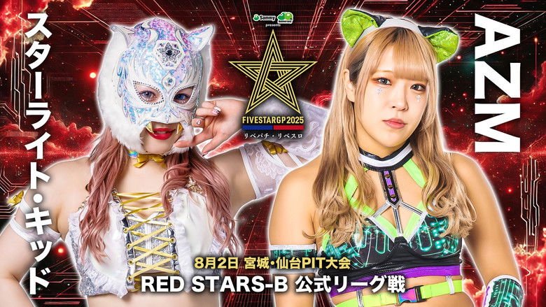 Stardom 5STAR Grand Prix 2025 - Day 4 movie backdrop