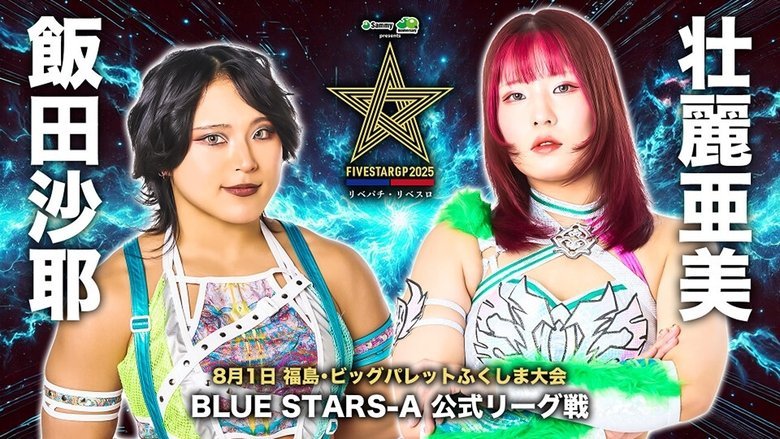 Stardom 5STAR Grand Prix 2025 - Day 3 movie backdrop