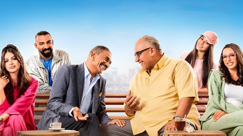 Me And My Cousin movie backdrop