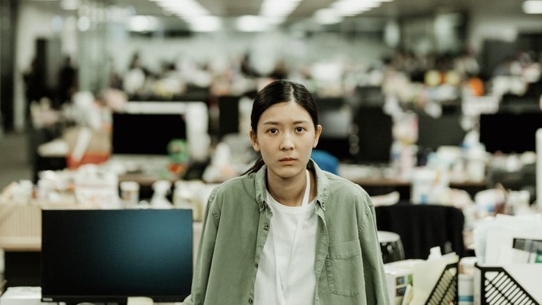 In Broad Daylight movie backdrop