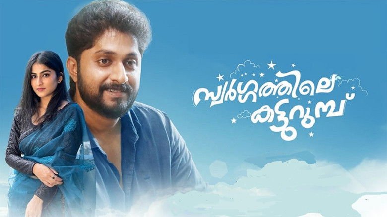 Swargathile Katturumbu movie backdrop
