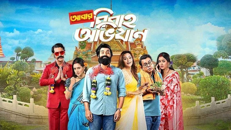 Abar Bibaho Obhijaan movie backdrop