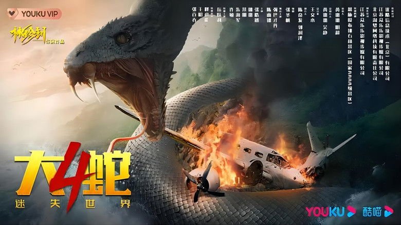 Snake 4: The Lost World movie backdrop