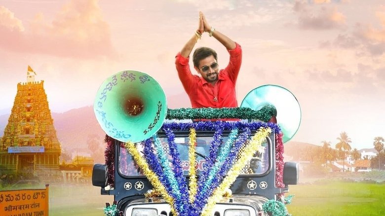 Anubhavinchu Raja movie backdrop