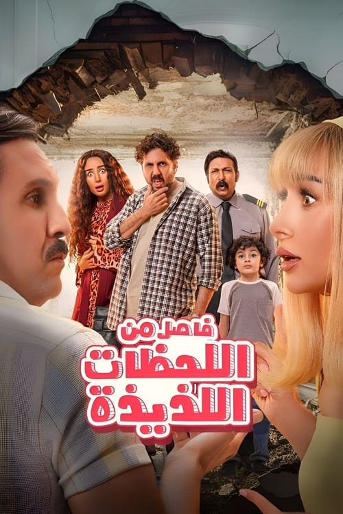 A Break of Happy Moments movie