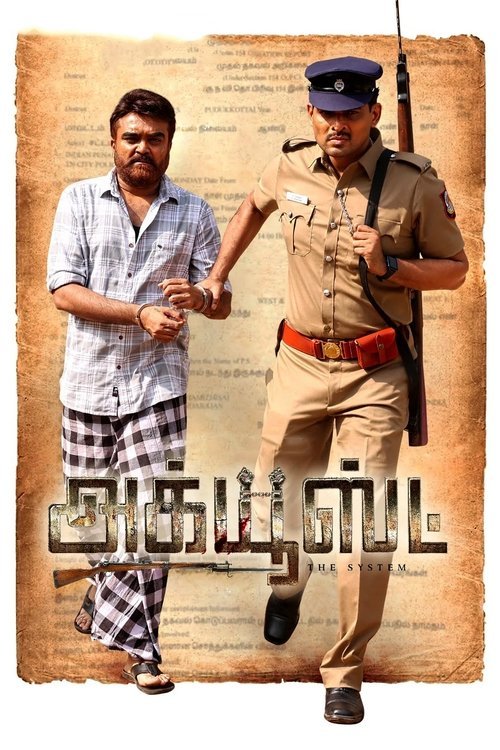 Accused movie