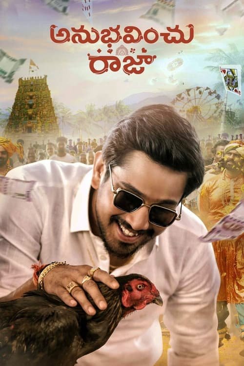 Anubhavinchu Raja movie
