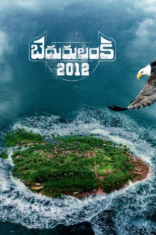 Bedurulanka 2012 movie