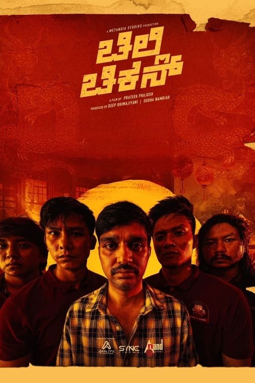 Chilli Chicken movie