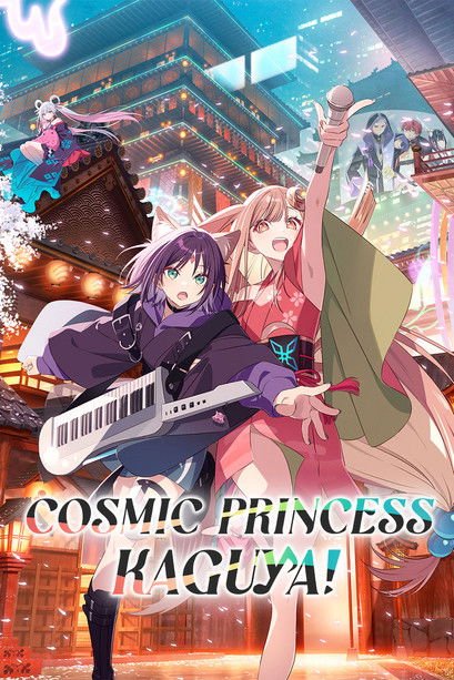 Cosmic Princess Kaguya! movie
