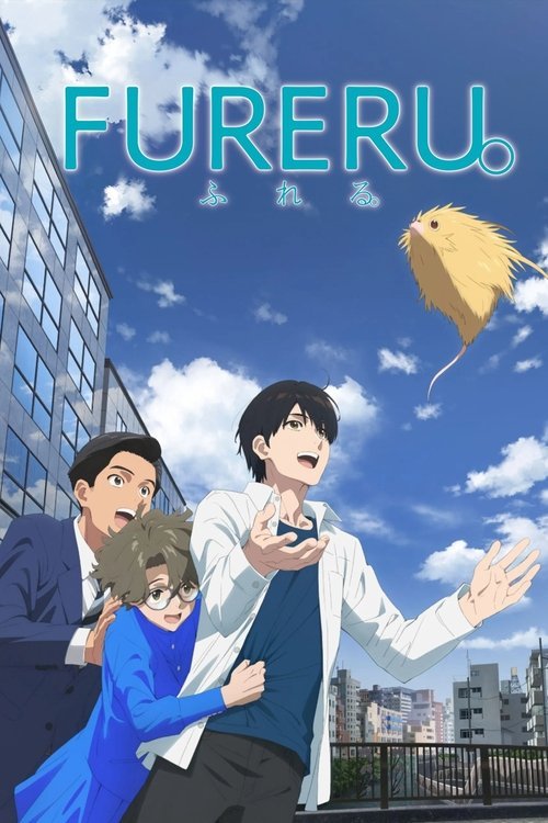 Fureru. movie