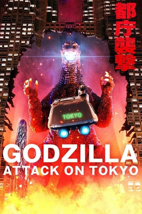 Godzilla: Attack on Tokyo movie
