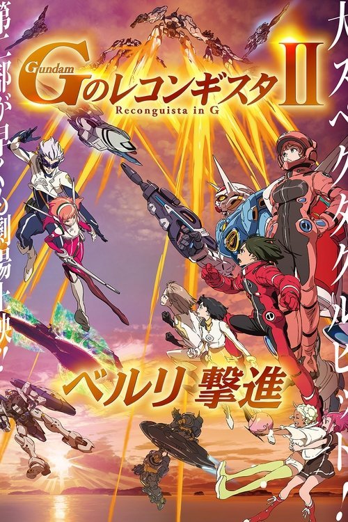 Gundam Reconguista in G Movie II: Bellri's Fierce Charge movie
