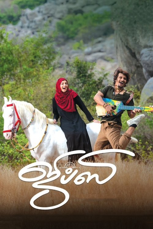 Gypsy movie
