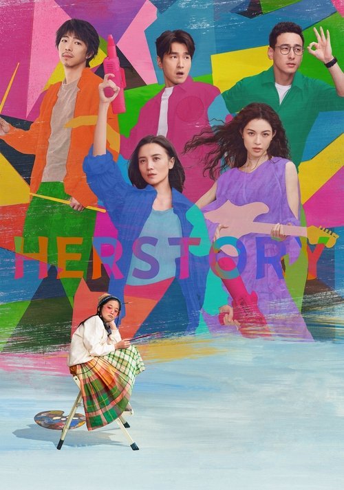 Her Story movie