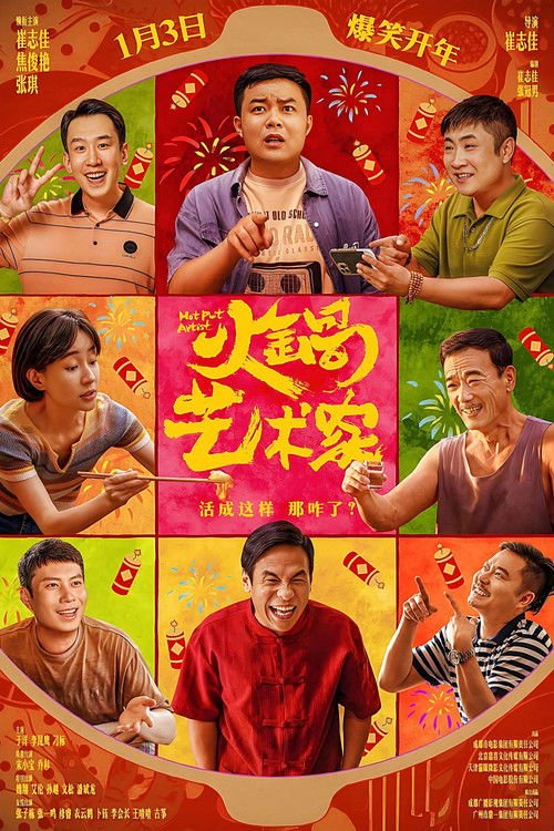 Hot Pot Artist movie