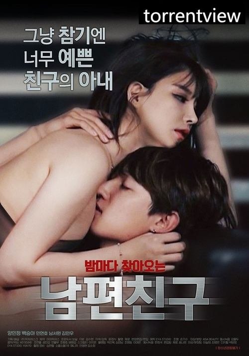 Husband Friend movie