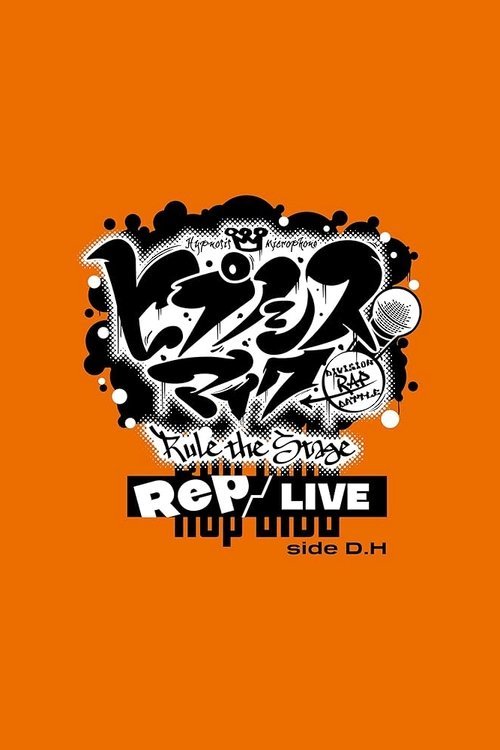 Hypnosis Mic: Division Rap Battle - Rule the Stage [Rep LIVE side D.H] movie