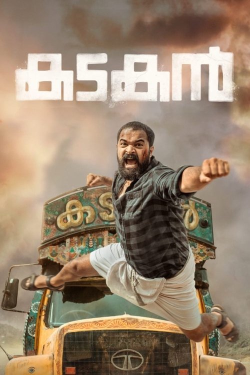 Kadakan movie