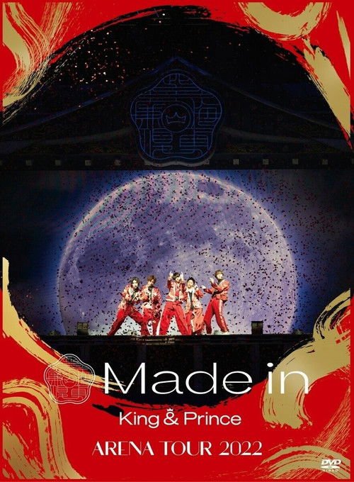 King & Prince ARENA TOUR 2022 〜Made in〜 movie