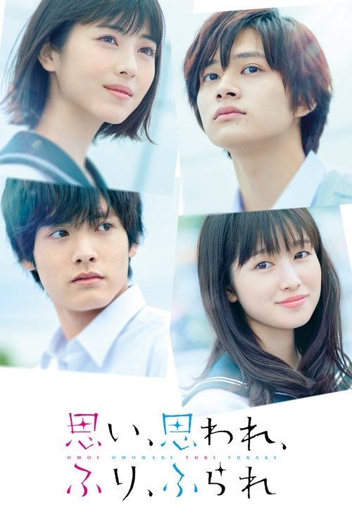 Love Me, Love Me Not movie