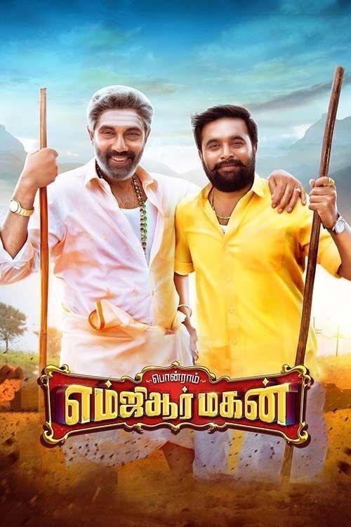 MGR Magan movie