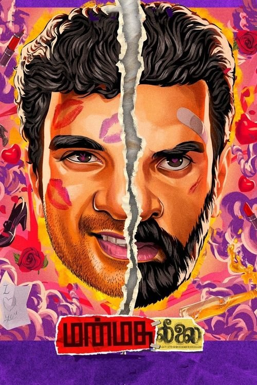 Manmatha Leelai movie
