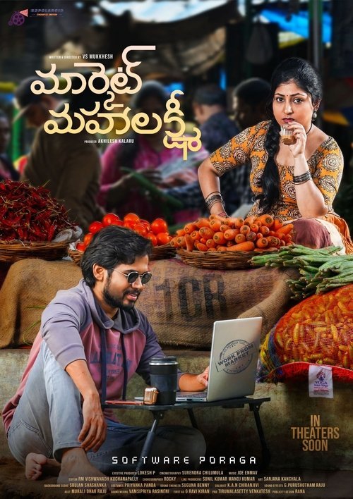 Market Mahalakshmi movie