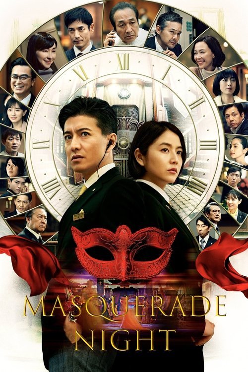 Masquerade Night movie