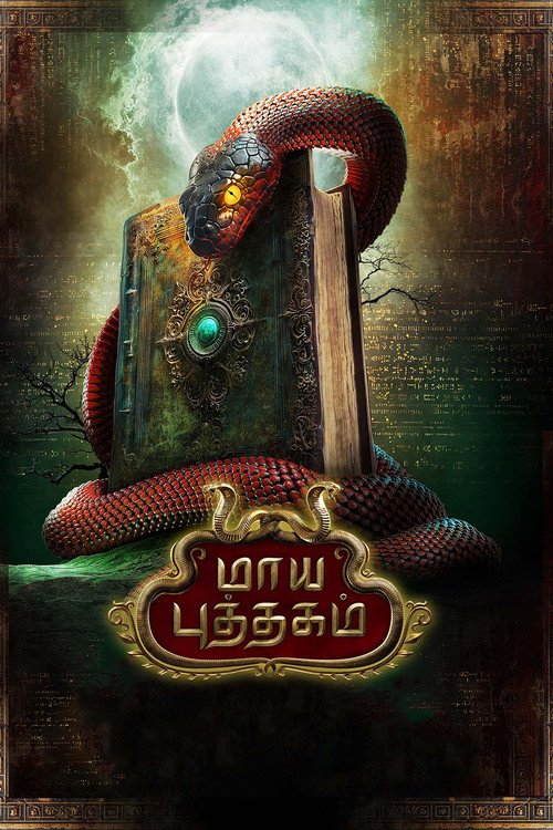Maya Puthagam movie