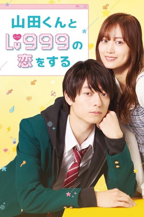 My Love Story with Yamada-kun at Lv999 movie