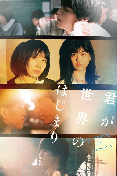 My Name Is Yours movie