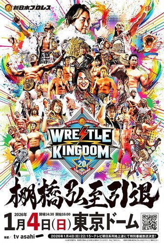 NJPW Wrestle Kingdom 20 movie