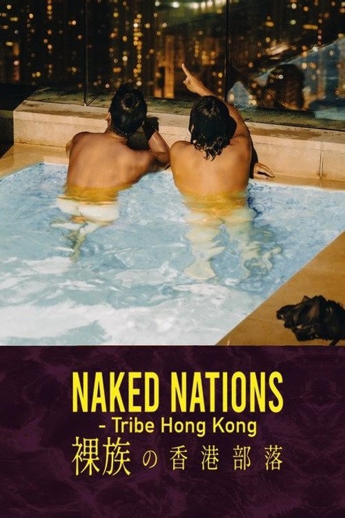 Naked Nations – Tribe Hong Kong movie