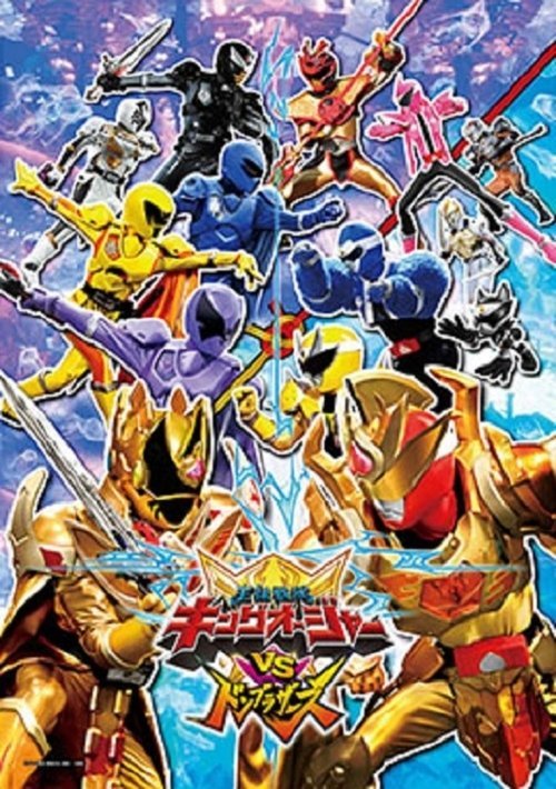 Ohsama Sentai King-Ohger vs. Donbrothers movie