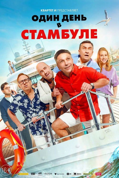 One Day in Istanbul movie