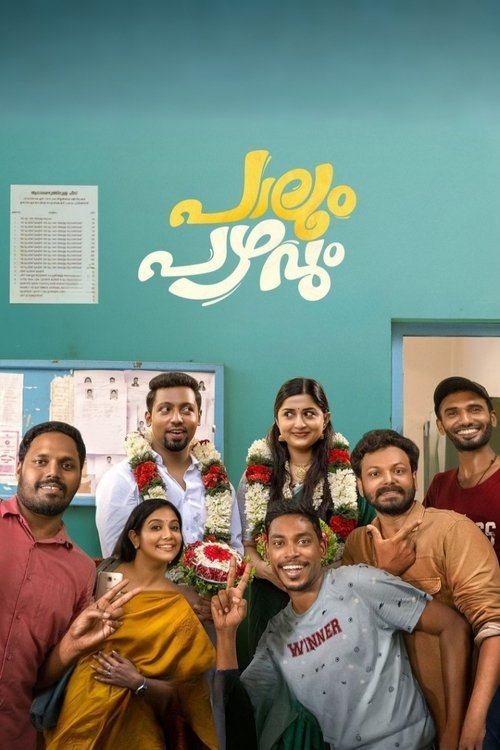 Paalum Pazhavum movie